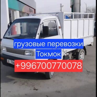 Заказать Хендай портер, Переезд, Другие опции at lalafo.kg Заказать Хендай портер, Переезд, Другие опции