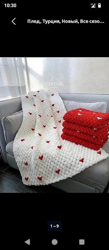 Плед, Турция, Все сезоны, Плюшевый at lalafo.kg Плед, Турция, Все сезоны, Плюшевый