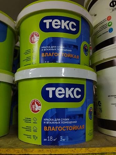 Суу негизиндеги боёк, Текс, Ички иш үчүн, түсү - Ак, 3 кг, Күңүрт, Нымга чыдамдуу lalafo.kg да Суу негизиндеги боёк, Текс, Ички иш үчүн, түсү - Ак, 3 кг, Күңүрт, Нымга чыдамдуу