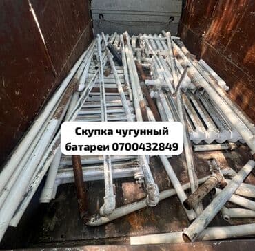 Труба для отопления, Материал: Чугун at lalafo.kg Труба для отопления, Материал: Чугун