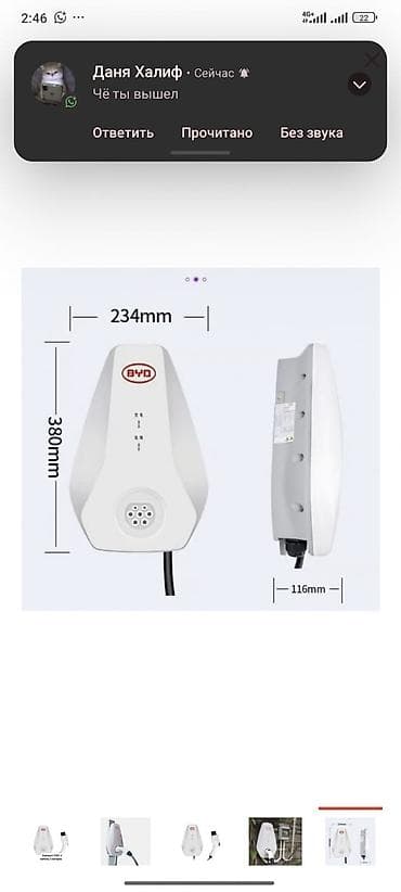 Стационарная зарядная станция BYD для электромобилей - Мощность: 7 at lalafo.kg Стационарная зарядная станция BYD для электромобилей - Мощность: 7