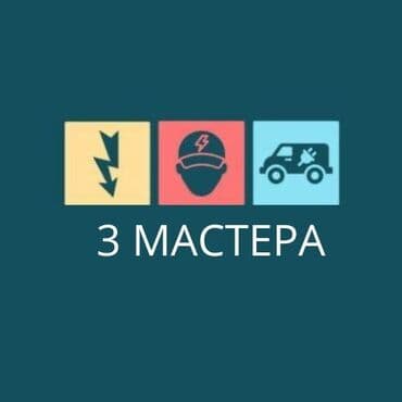 Ремонт сантехники Больше 6 лет опыта at lalafo.kg Ремонт сантехники Больше 6 лет опыта