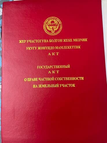 Дом, 120 м², 6 комнат, Собственник at lalafo.kg Дом, 120 м², 6 комнат, Собственник