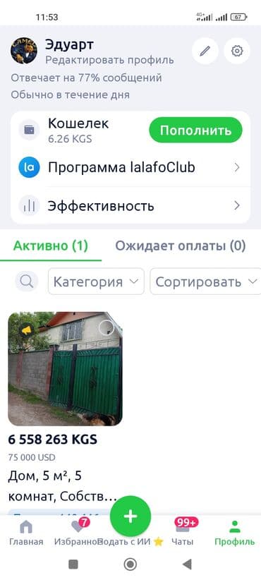 Дом, 5 м², 5 комнат, Собственник, Косметический ремонт at lalafo.kg Дом, 5 м², 5 комнат, Собственник, Косметический ремонт