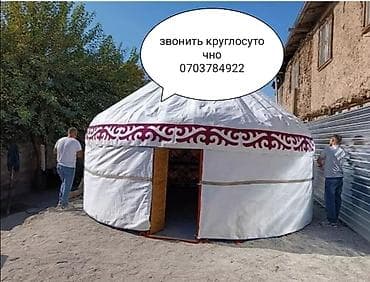 Аренда юрты, Каркас Металлический, 75 баш at lalafo.kg Аренда юрты, Каркас Металлический, 75 баш