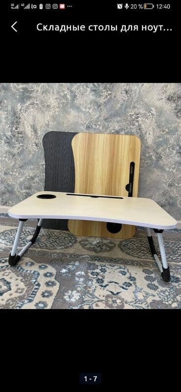 ЮСтол, парта для ноутбука стол для ноутбука складной с юзб и at lalafo.kg ЮСтол, парта для ноутбука стол для ноутбука складной с юзб и