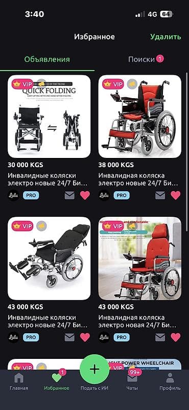 Инвалидные коляски электро новые 24/7 Бишкек инвалидная кресло коляска at lalafo.kg — 9 Инвалидные коляски электро новые 24/7 Бишкек инвалидная кресло коляска — 9