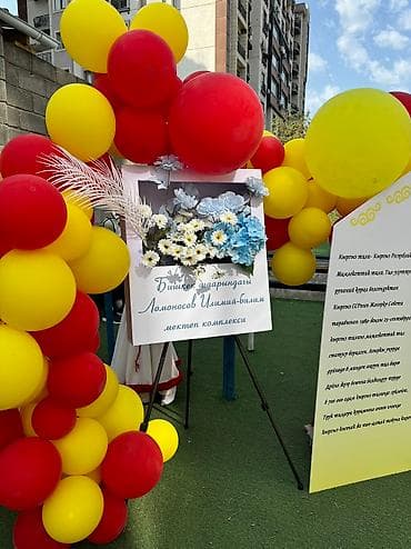 Организация мероприятий | Оформление мероприятий at lalafo.kg — 3 Организация мероприятий | Оформление мероприятий — 3