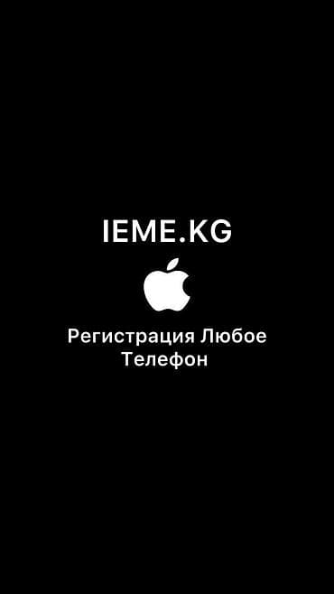 Ремонт телефонов, планшетов at lalafo.kg Ремонт телефонов, планшетов
