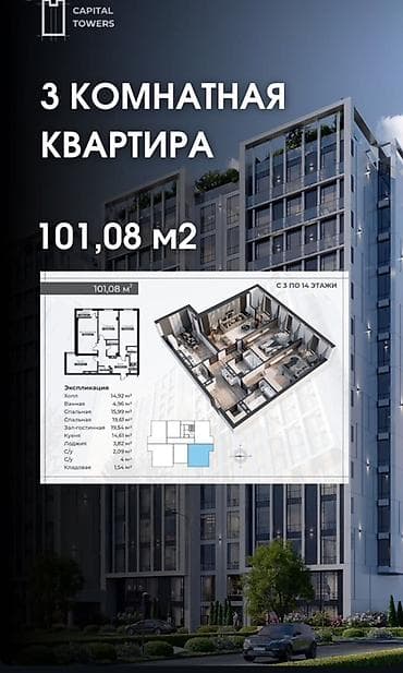 Mini: Курулуп жатат, 3 бөлмө, 101 м² lalafo.kg да — 3 Mini: Курулуп жатат, 3 бөлмө, 101 м² — 3