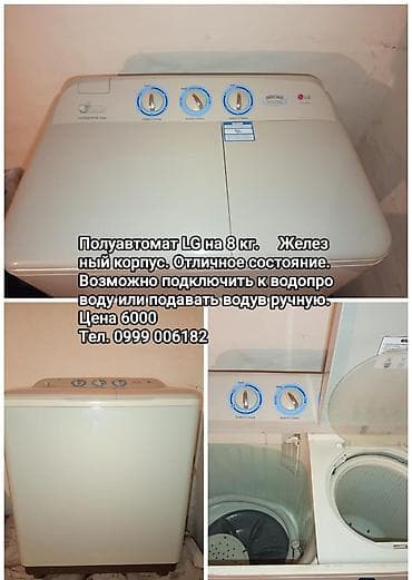 Стиральные машины полуавтомат at lalafo.kg Стиральные машины полуавтомат
