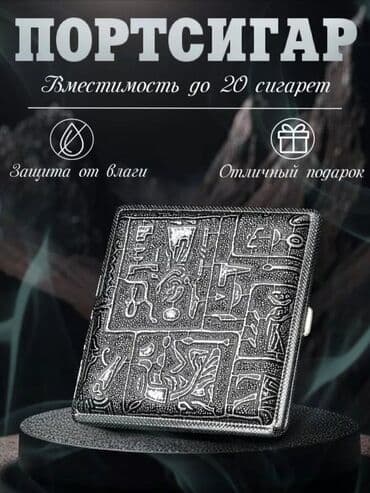 Портсигар прямоугольной формы, вмещающий до 20 сигарет стандартного at lalafo.kg Портсигар прямоугольной формы, вмещающий до 20 сигарет стандартного