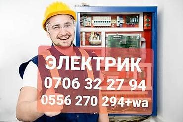 Электрик | Прокладка, замена кабеля Больше 6 лет опыта at lalafo.kg Электрик | Прокладка, замена кабеля Больше 6 лет опыта