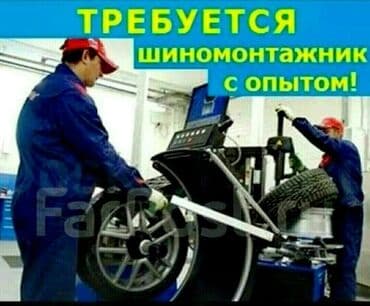 Требуется работник, Процент от дохода, Оплата Ежедневно, 1-2 года опыта at lalafo.kg Требуется работник, Процент от дохода, Оплата Ежедневно, 1-2 года опыта