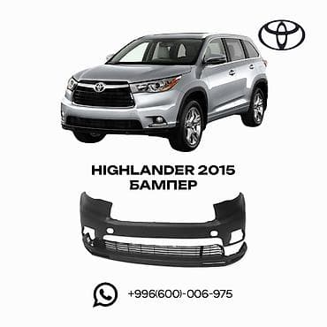 Бампер Toyota, Новый, Аналог at lalafo.kg Бампер Toyota, Новый, Аналог
