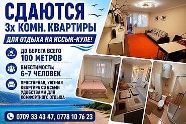 Сдаётся коттедж на Иссык куле Чолпон Ата. 500м до пляжа at lalafo.kg Сдаётся коттедж на Иссык куле Чолпон Ата. 500м до пляжа