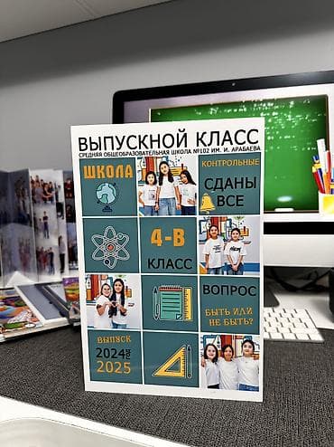 Proton: Жогорку тактыктагы басып чыгаруу, | Плакаттар lalafo.kg да — 1 Proton: Жогорку тактыктагы басып чыгаруу, | Плакаттар — 1