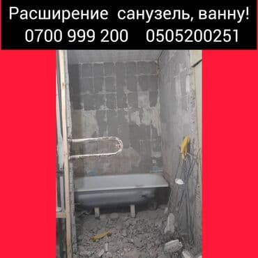 электрический вок: Снос стен | Крыша из шифера Больше 6 лет опыта at lalafo.kg — 2 электрический вок: Снос стен | Крыша из шифера Больше 6 лет опыта — 2