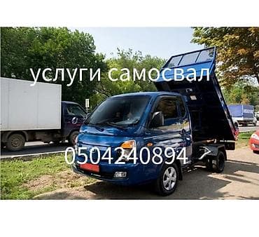 Вывоз строй мусора at lalafo.kg Вывоз строй мусора