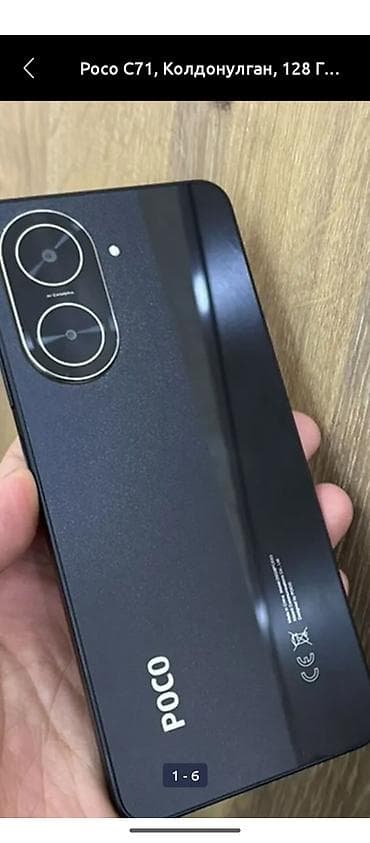 Poco C71, Новый, 128 ГБ, цвет - Черный, 2 SIM at lalafo.kg Poco C71, Новый, 128 ГБ, цвет - Черный, 2 SIM