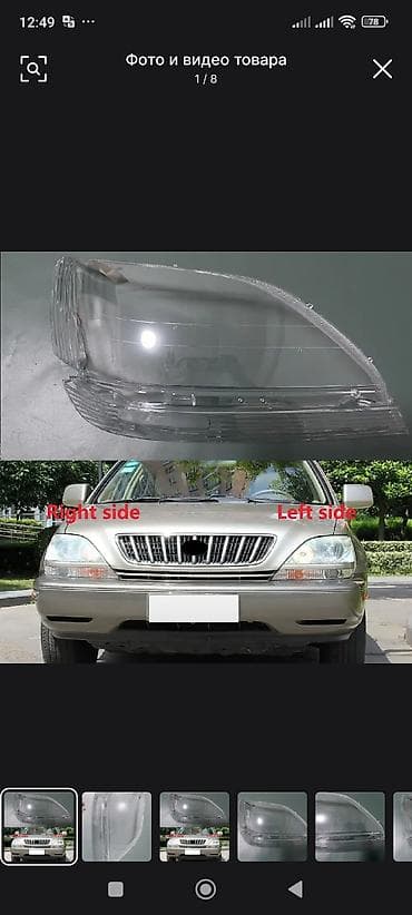 Комплект передних фар Lexus Новый at lalafo.kg Комплект передних фар Lexus Новый