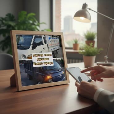 Заказать Хендай портер, Вывоз строй мусора, C грузчиком at lalafo.kg Заказать Хендай портер, Вывоз строй мусора, C грузчиком