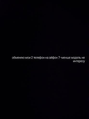 Обмен. Предложение: обменяю два своих телефона на iPhone 7. Модели at lalafo.kg Обмен. Предложение: обменяю два своих телефона на iPhone 7. Модели
