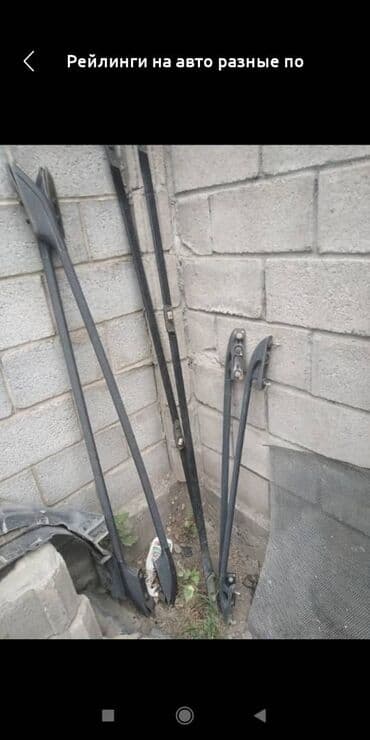 Рейлинги разной длинны at lalafo.kg Рейлинги разной длинны