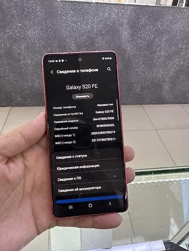 Samsung Galaxy S25, Б/у, 128 ГБ, цвет - Красный, 2 SIM at lalafo.kg Samsung Galaxy S25, Б/у, 128 ГБ, цвет - Красный, 2 SIM