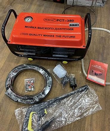 Мойка высокого давления, Новый, Реостат, Электрическая, Бесплатная доставка, Платная доставка, Самовывоз at lalafo.kg Мойка высокого давления, Новый, Реостат, Электрическая, Бесплатная доставка, Платная доставка, Самовывоз