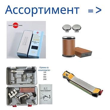 Точилки для ножей — от полевой до японского камня Есть всё для at lalafo.kg Точилки для ножей — от полевой до японского камня Есть всё для