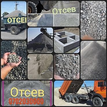 Отсев мытый чистый сеяный дробленый грязный крупный мелкий Бесплатная at lalafo.kg Отсев мытый чистый сеяный дробленый грязный крупный мелкий Бесплатная