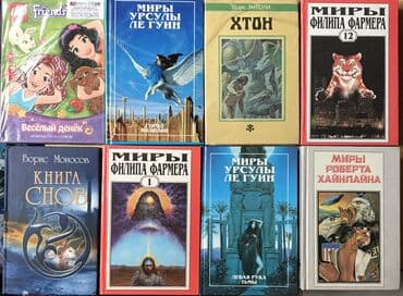 Книги на все времена! Доступные цены - на качественные 📕 Фигурки 45 at lalafo.kg Книги на все времена! Доступные цены - на качественные 📕 Фигурки 45