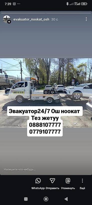 С прямой платформой at lalafo.kg С прямой платформой