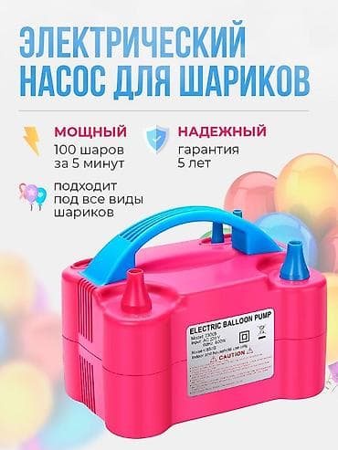 Надуватель Шаров почти новый пользовались 1 раз at lalafo.kg Надуватель Шаров почти новый пользовались 1 раз