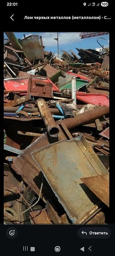 Скупка чёрный металл цветной металл Что принимаем: - стальной и at lalafo.kg Скупка чёрный металл цветной металл Что принимаем: - стальной и