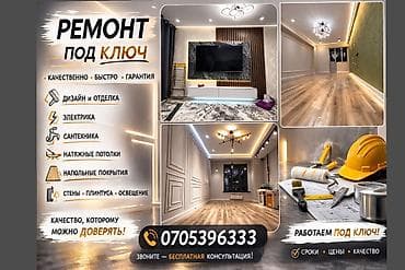 Поклейка обоев, Демонтаж старых обоев | Жидкие обои, Фотообои, Бумажные обои Больше 6 лет опыта at lalafo.kg Поклейка обоев, Демонтаж старых обоев | Жидкие обои, Фотообои, Бумажные обои Больше 6 лет опыта