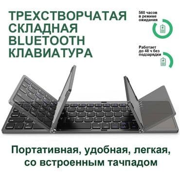 Клавиатура, Bluetooth подключение, Размер: 75% at lalafo.kg Клавиатура, Bluetooth подключение, Размер: 75%