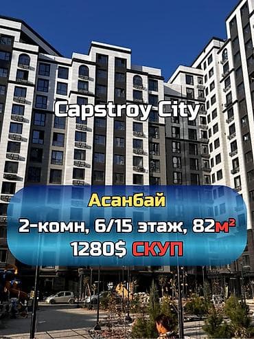 2 бөлмө, 82 м², Элитка, 6 кабат, Даяр ПСО (өзү оңдоп түзөтүп бүтүү үчүн) lalafo.kg да 2 бөлмө, 82 м², Элитка, 6 кабат, Даяр ПСО (өзү оңдоп түзөтүп бүтүү үчүн)