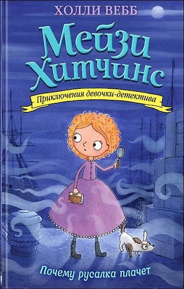 Мейзи ничего не понимает в кораблях, но этот ей понравился. У него lalafo.kg да Мейзи ничего не понимает в кораблях, но этот ей понравился. У него