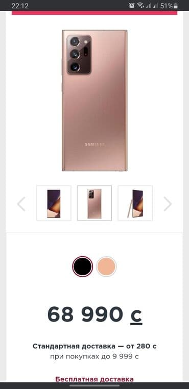 Samsung Galaxy Note 20, Б/у, 256 ГБ, цвет - Фиолетовый, 2 SIM at lalafo.kg Samsung Galaxy Note 20, Б/у, 256 ГБ, цвет - Фиолетовый, 2 SIM