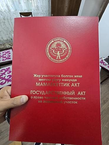 Ковролин: 3 соток, Курулуш, Кызыл китеп, Техпаспорт, Сатып алуу-сатуу келишими lalafo.kg да — 1 Ковролин: 3 соток, Курулуш, Кызыл китеп, Техпаспорт, Сатып алуу-сатуу келишими — 1