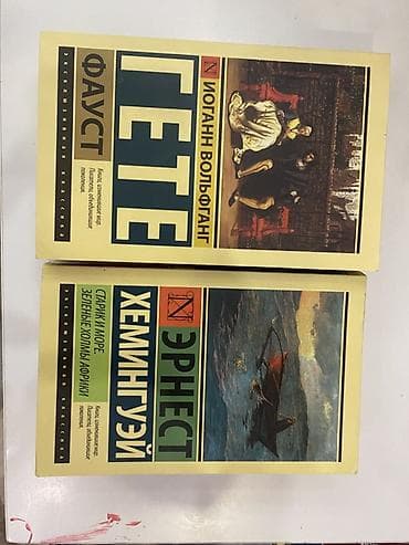 Классика, На русском языке at lalafo.kg Классика, На русском языке