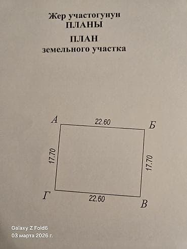 Оскон-Ордо конушунан участок сатылат, кызыл китеп бар. Суу, свет at lalafo.kg Оскон-Ордо конушунан участок сатылат, кызыл китеп бар. Суу, свет