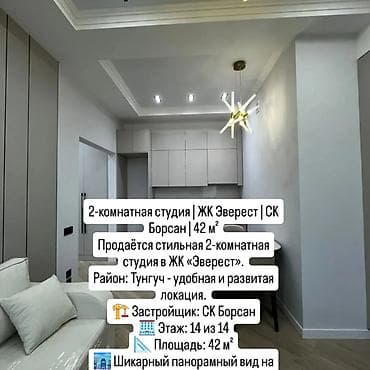 2 комнаты, 42 м², Элитка, 14 этаж, Дизайнерский ремонт at lalafo.kg 2 комнаты, 42 м², Элитка, 14 этаж, Дизайнерский ремонт