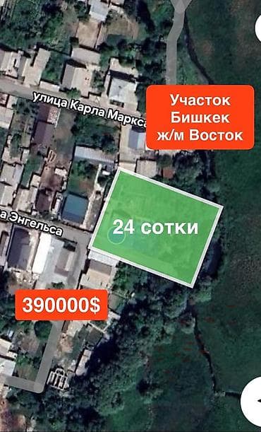 32 соток, Для бизнеса, Красная книга, Тех паспорт, Договор дарения at lalafo.kg — 1 32 соток, Для бизнеса, Красная книга, Тех паспорт, Договор дарения — 1