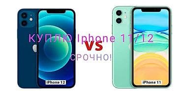 IPhone 11 Pro Max, Б/у, 128 ГБ, Коробка at lalafo.kg IPhone 11 Pro Max, Б/у, 128 ГБ, Коробка