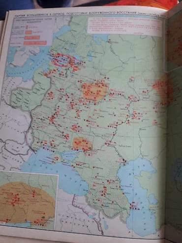 Книга СССР 1983 года' с атлассом ' at lalafo.kg Книга СССР 1983 года' с атлассом '