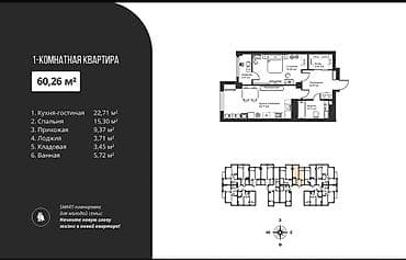 Строится, Элитка, 2 комнаты, 60 м² at lalafo.kg Строится, Элитка, 2 комнаты, 60 м²