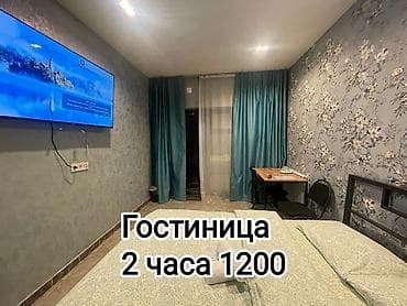 1 комната, Душевая кабина, Постельное белье, Кондиционер at lalafo.kg 1 комната, Душевая кабина, Постельное белье, Кондиционер